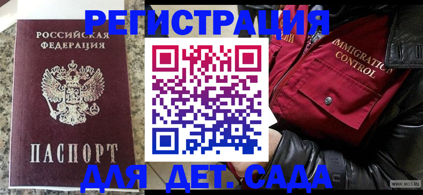 прописка от собственника в Дмитрове