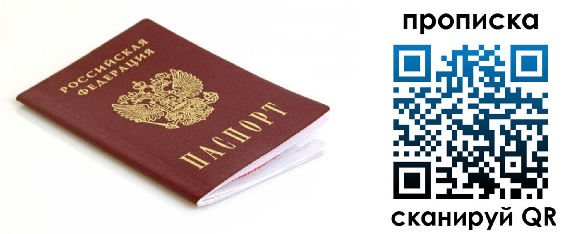 пропишу в квартире в Дмитрове