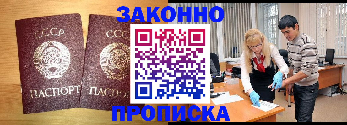 временная регистрация в квартире в Дмитрове