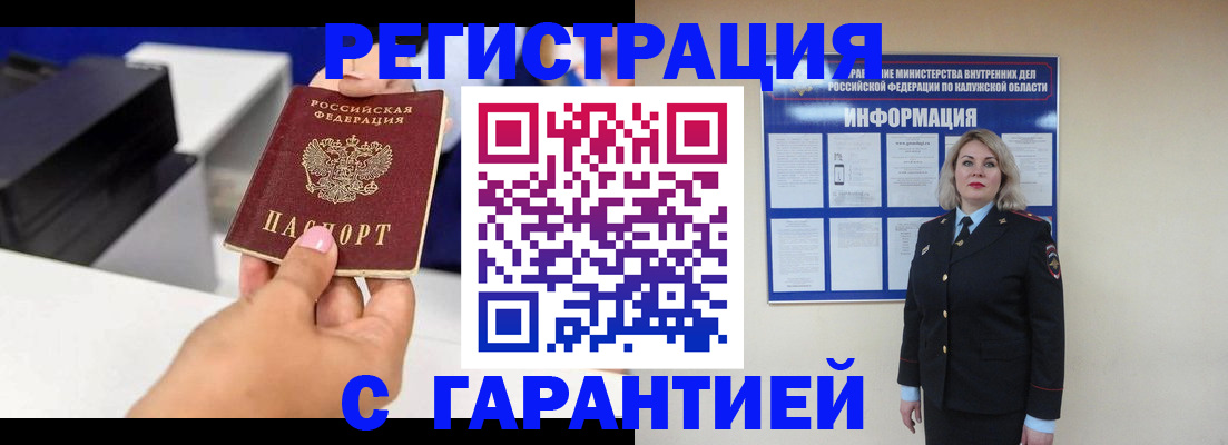 временная регистрация недорого в Дмитрове
